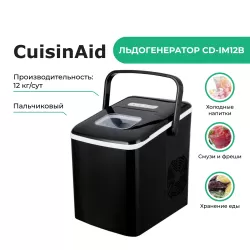 Льдогенератор CuisinAid СD-IM12B черный