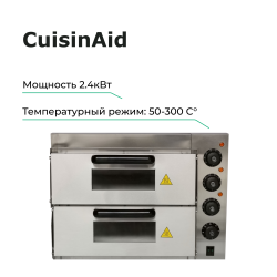 Печь для пиццы CuisinAid CD-EP-2T