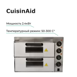 Печь для пиццы CuisinAid CD-EP-2T