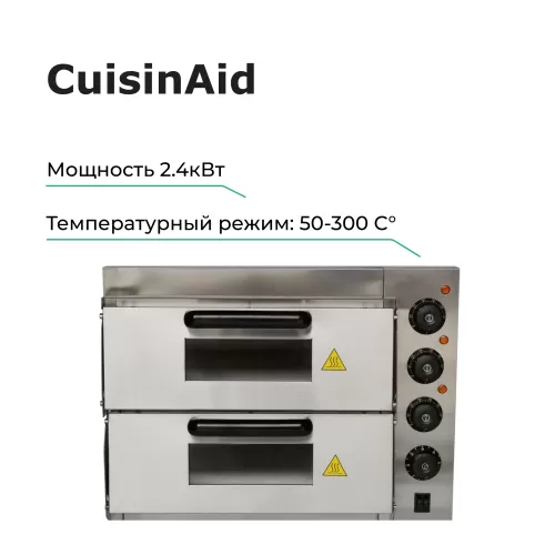Печь для пиццы CuisinAid CD-EP-2T