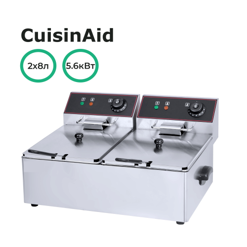 Фритюрница CuisinAid CD-EF-8L-2