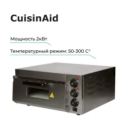 Печь для пиццы CuisinAid CD-EP-1T