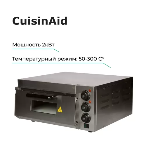 Печь для пиццы CuisinAid CD-EP-1T