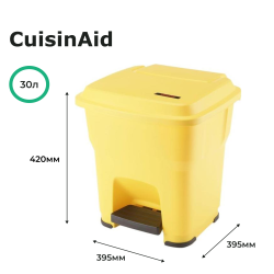 Контейнер для мусора 30л CuisinAid жёлтый пластик с педалью CD-PB30Y