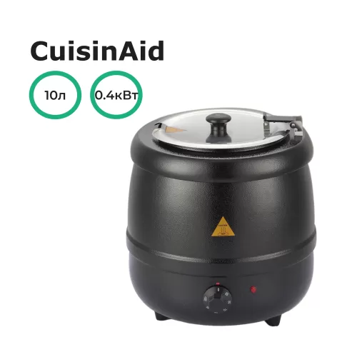 Мармит для супа CuisinAid CD-83010SP