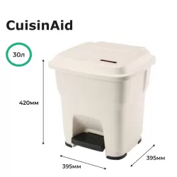 Контейнер для мусора 30л CuisinAid бежевый пластик с педалью CD-PB30BG