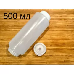 Бутылка для соусов 0,5 л (дозирующая)