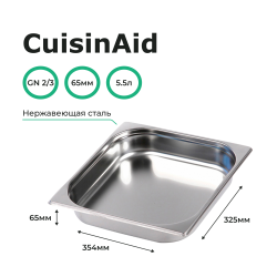 Гастроемкость 2/3 h=65 нерж. 354х325х65 CuisinAid CD-823-2