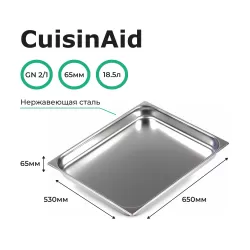 Гастроемкость 2/1 h=65 нерж. 650х530х65 CuisinAid CD-821-2