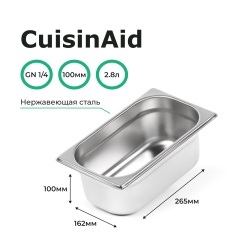 Гастроемкость 1/4 h=100 нерж. 265х162х100 CuisinAid CD-814-4