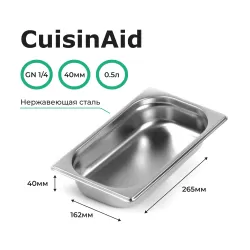 Гастроемкость 1/4 h=40 нерж. 265х162х40 CuisinAid CD-814-40