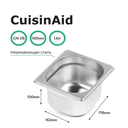 Гастроемкость 1/6 h=100 нерж. 176х162х100 CuisinAid CD-816-4