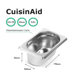 Гастроемкость 1/9 h=65 нерж. 176х108х65 CuisinAid CD-819-2